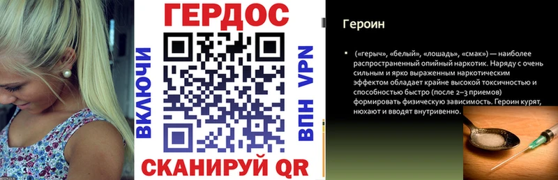 ГЕРОИН белый  Усмань 