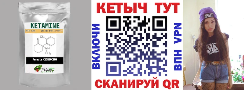 КЕТАМИН VHQ  где можно купить наркотик  Усмань 