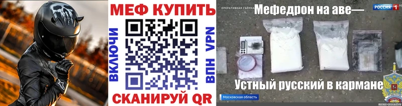 МЕФ мука Усмань