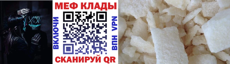 Меф 4 MMC  Усмань 