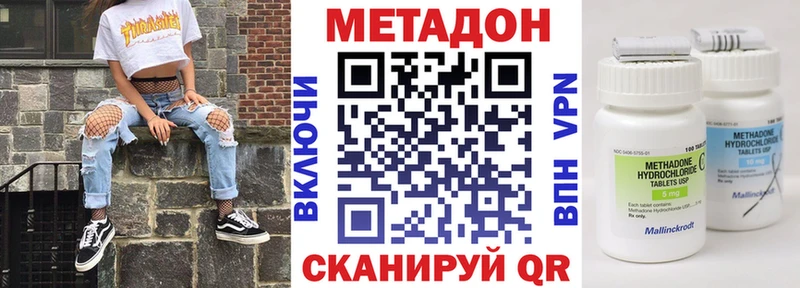 Метадон мёд  Усмань 